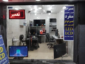 تعمیرات تلویزیون منفرد
