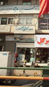 سوپر گوشت رحیمی نژاد 2