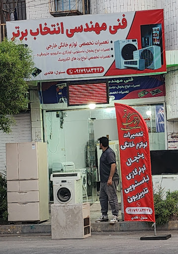 انتخاب برتر