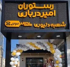 تابلوساز عاشوری