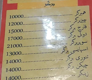 فست فود گردونه 4