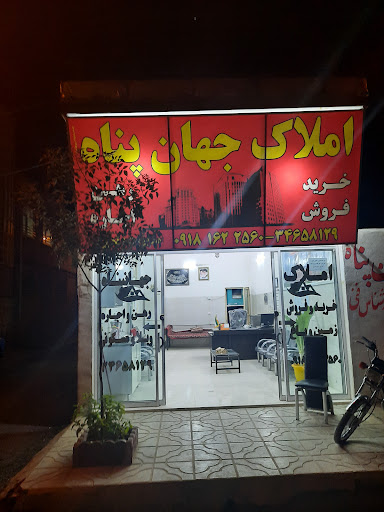 مشاور املاک جهان پناه
