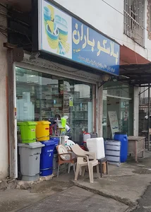 پلاسکو باران