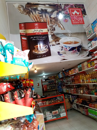 سوپرمارکت دهقانی