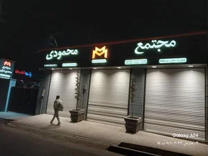 مجتمع خدمات خودرویی محمودی 2