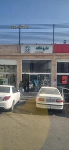 داروخانه آرمان پاکدامن عدل 4