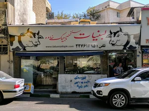 لبنیات سنتی تاجیک