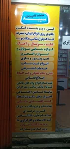 کافی نت سپید 2