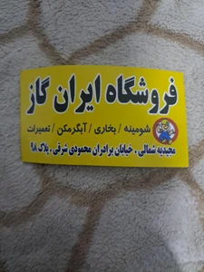 شرکت فنی و مهندسی آساد 2