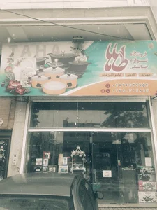 فروشگاه لوازم خانگی طاها