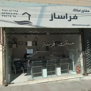 مسکن فراساز (اخباری)