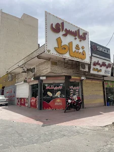 کبابسرای نشاط مرکزی