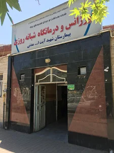 اورژانس