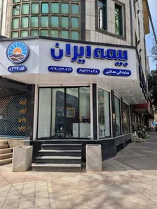 دفتر بیمه ایران 3
