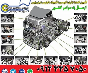 رنو یدک اصفهان