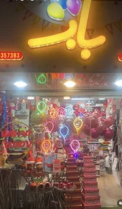 فروشگاه تم تولد باب