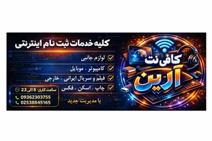 کافی نت آرین 5