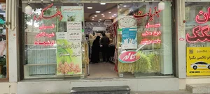 لبنیات دهکده نظرغربی