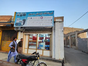 فروشگاه آرامش استور