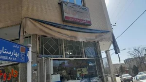 داروخانه دکتر نمازیان