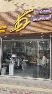 فروشگاه نگار