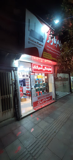 نمایندگی ایرانسل رایتل(مودم بازار)