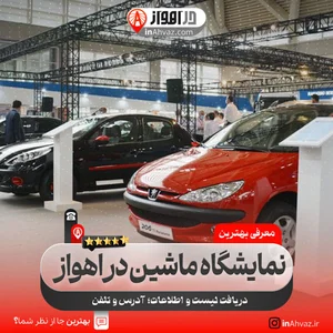 اتوگالری صداقت