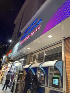 بانک رفاه کارگران 2