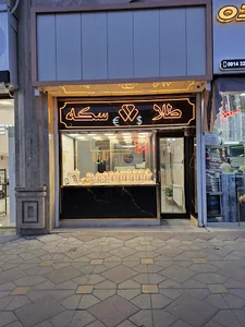 گالری طلاوسکه‌فردین