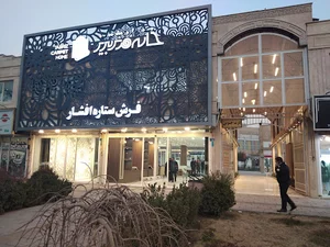 بازار آرین