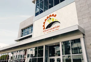 شرکت عمران مس ارسباران