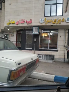 تهیه غذای هانی 2