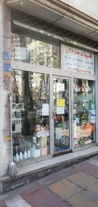 تاسیسات حمزه ای 2