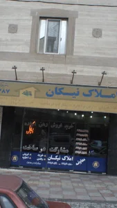 املاك نيكان 2