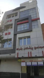 مطب دکتر فریماه امینیان
