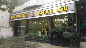 بانک پاسارگاد
