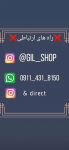 بوتیک گیل شاپ