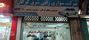 لیست و اطلاعات کامل آژانس های مسافرتی گرگان | نقشه و مسیریاب بلد