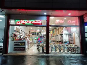 لوازم قنادی تبریزیان