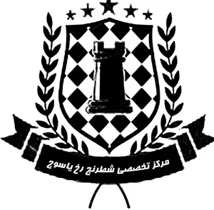 مدرسه شطرنج رخ یاسوج 3