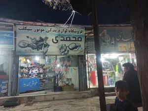 لوازم یدکی موتور سیکلت کدخدا