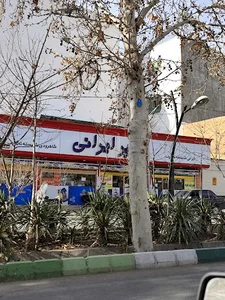 هایپر ایرانی