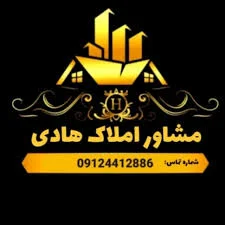 مشاوره املاک هادی