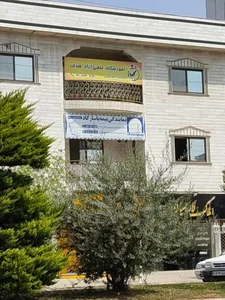 آموزشگاه علمی آزاد هدف 3