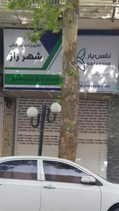 تجهیزات پزشکی شهر راز 2