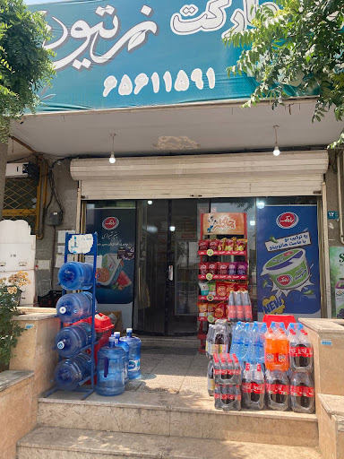 سوپر مارکت زیتون