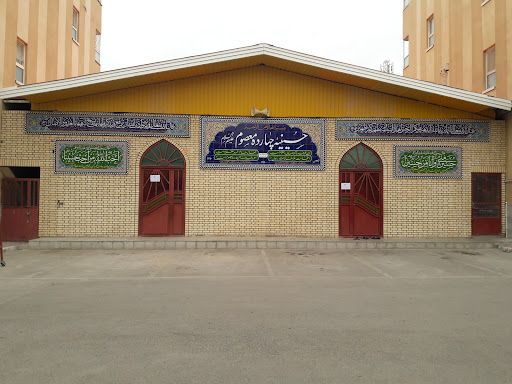 حسینیه چهارده معصوم