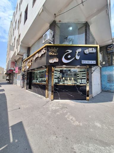 گالری جواهر تاج