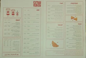 سین کافه 2