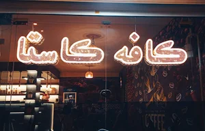 کافه کاستا